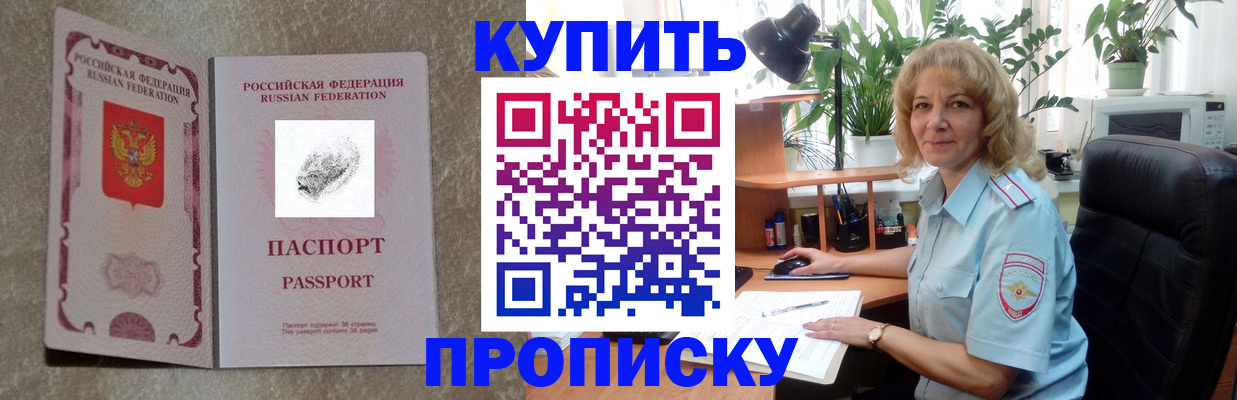 временная регистрация недорого в Поворино