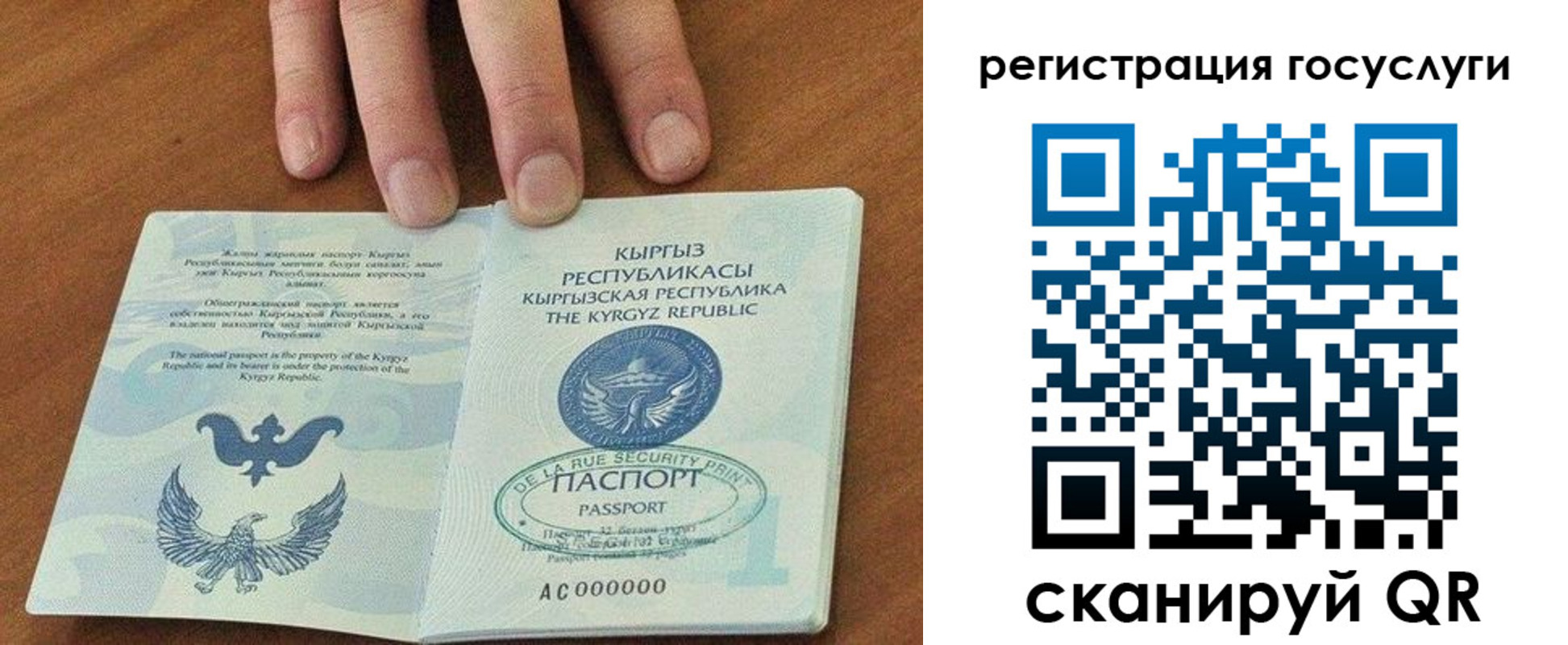 прописка ребенка в Поворино