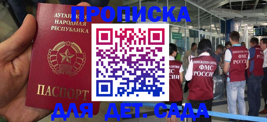 временная регистрация для всех в Поворино