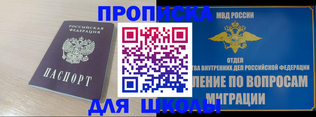 прописка для кредита в Поворино