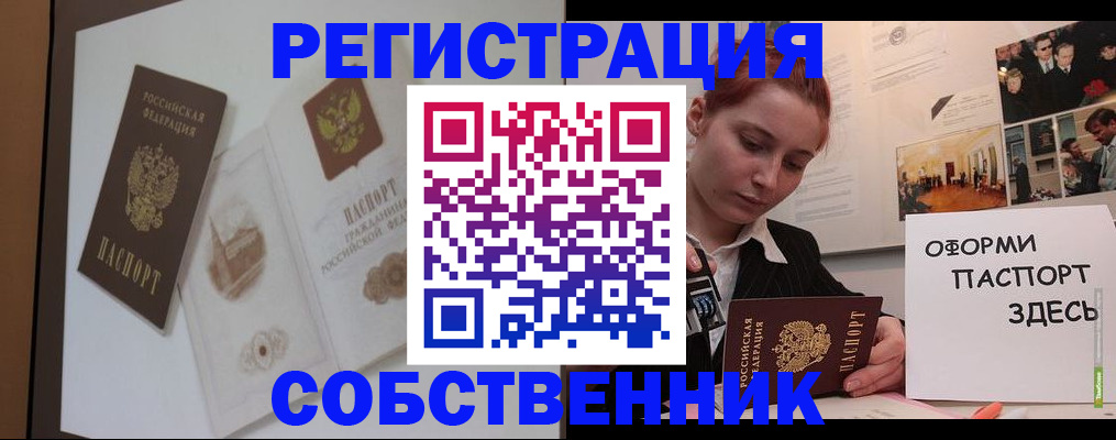 прописка паспорт в Поворино