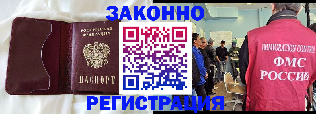 временная регистрация законно в Поворино